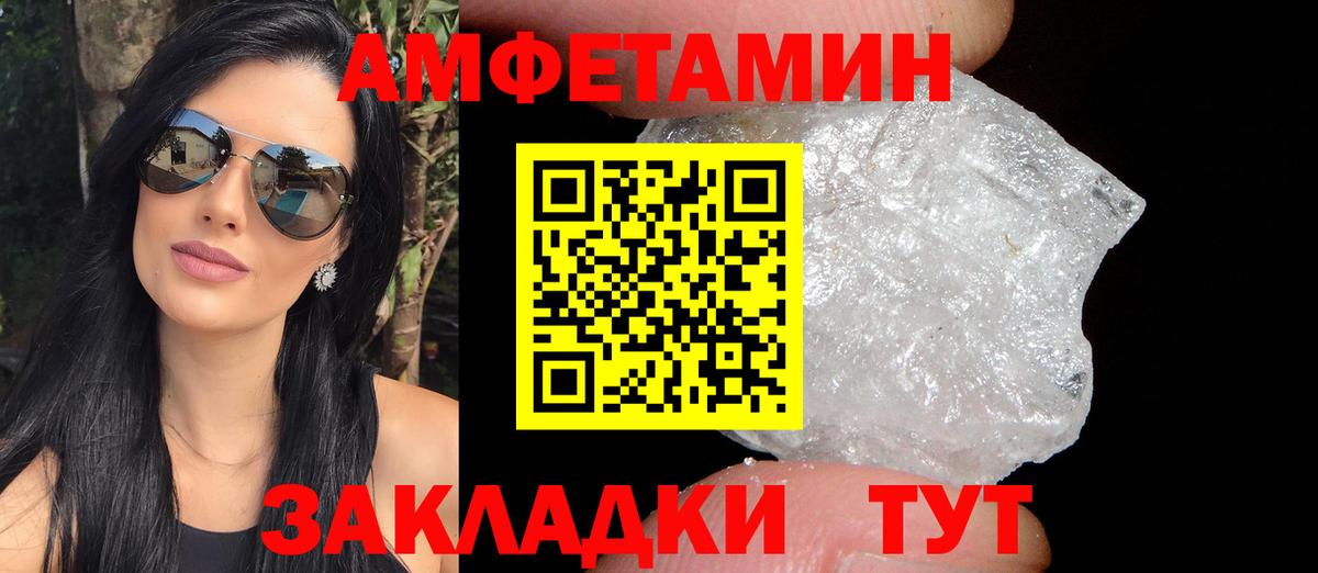 АМФЕТАМИН  Вход с VPN  Amphetamine  Брянск  Amphetamine Premium 