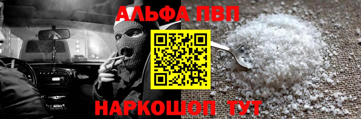 APVP VHQ Брянск