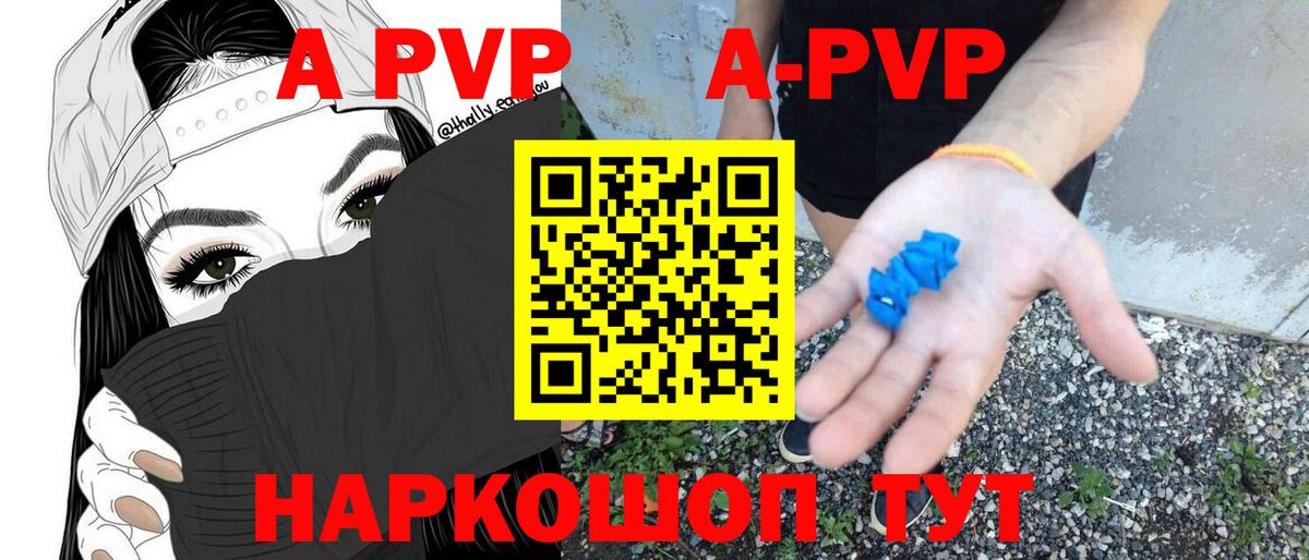 A PVP СК  Вход с VPN  APVP мука  Брянск  А ПВП мука 