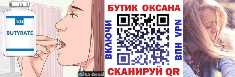 кракен маркетплейс  Брянск  Бутират 1.4BDO 