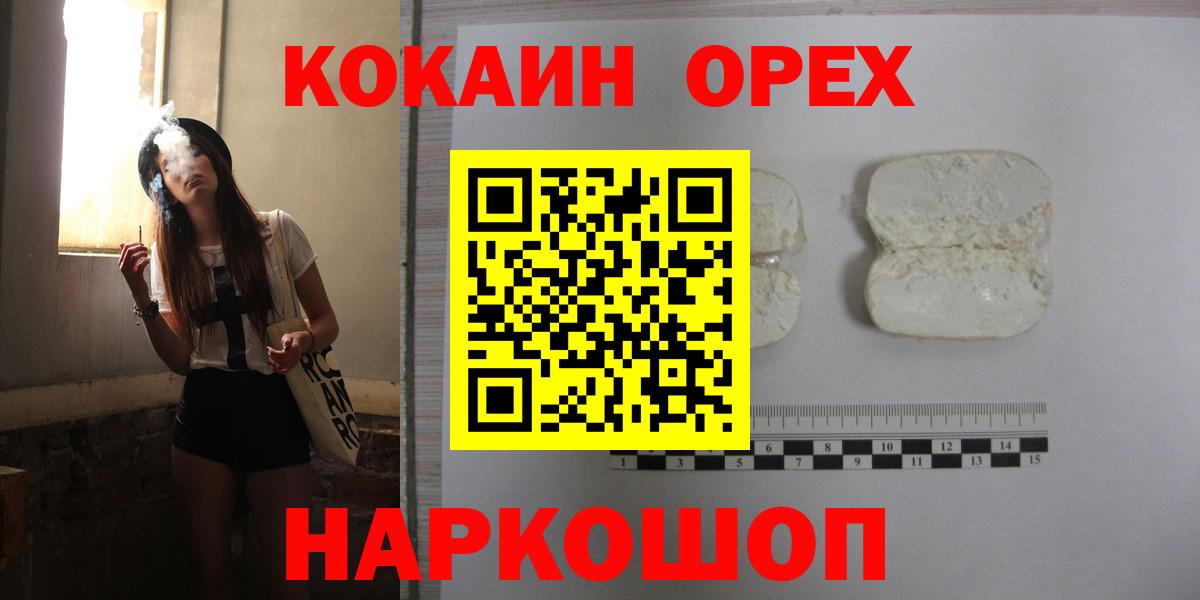 COCAIN 97%  Кокаин VHQ  Брянск  КОКАИН  Вход с VPN 