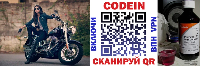 Codein Purple Drank  Брянск 