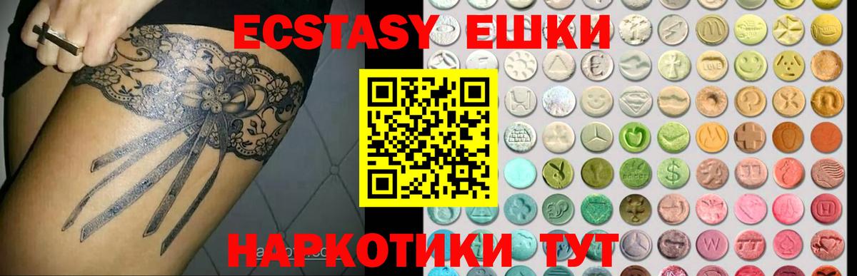 Ecstasy Дубай  Ecstasy  Брянск  Вход с VPN  ЭКСТАЗИ Cube 