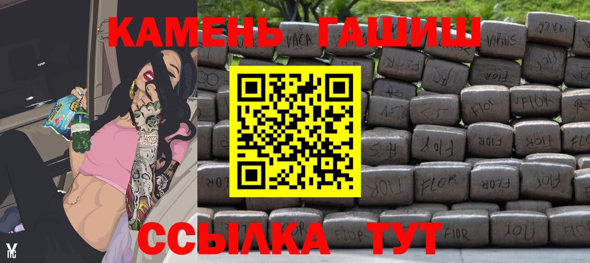 Брянск  Гашиш ice o lator  Вход с VPN 