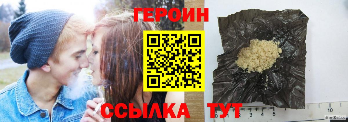 Героин VHQ Брянск