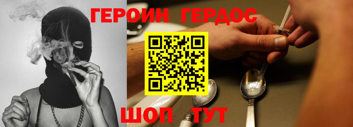 Брянск  ГЕРОИН гречка  Вход с VPN 