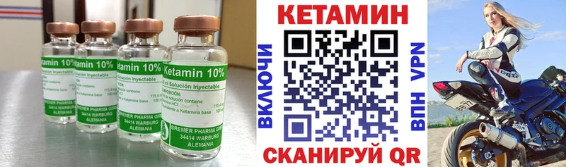 цены   Брянск  Кетамин VHQ 