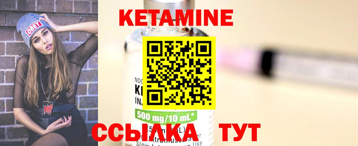 Брянск  Кетамин ketamine  Вход с VPN 
