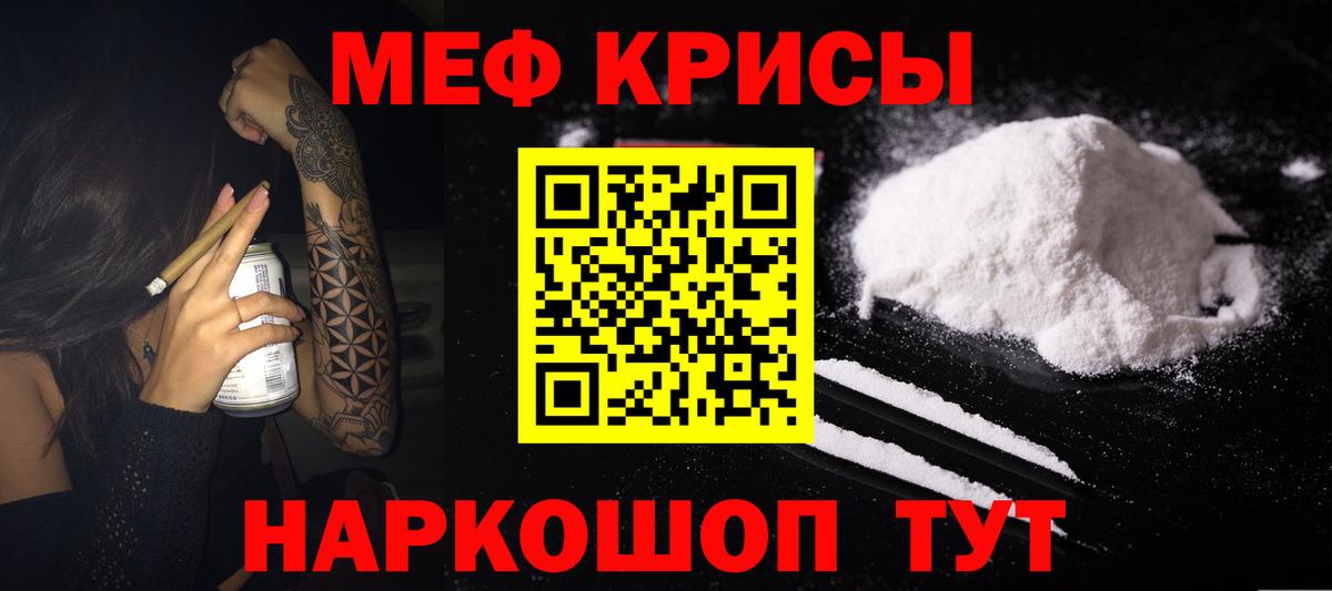 Меф кристаллы Брянск