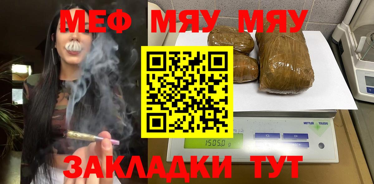 COCAIN  Брянск  Вход с VPN  Меф МЯУ МЯУ кристаллы  ГАШ 