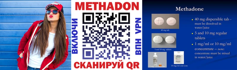 Метадон methadone  Брянск 