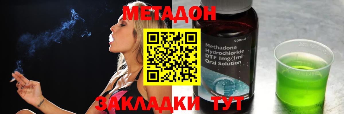 Метадон VHQ  Метадон мёд  Брянск  Вход с VPN 