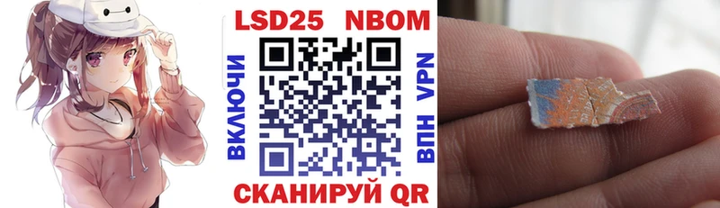 Марки 25I-NBOMe 1,8мг  купить наркотики цена  Брянск 