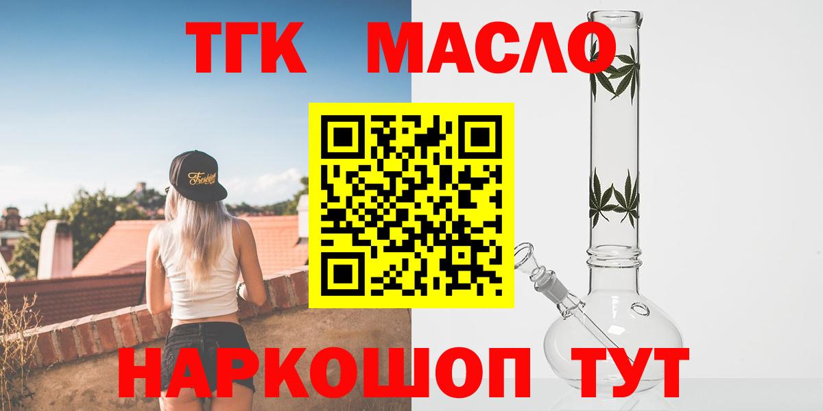 ТГК вейп Брянск