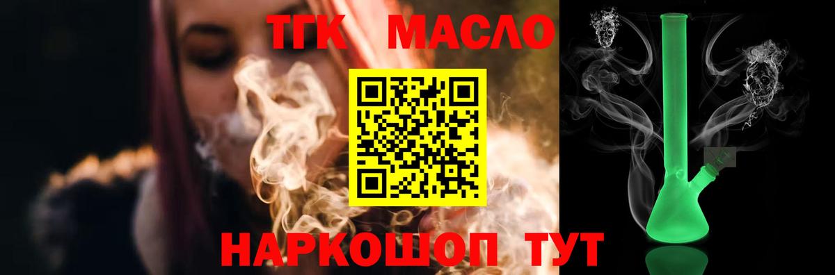 Дистиллят ТГК концентрат  купить наркотики сайты  Брянск  Вход с VPN 